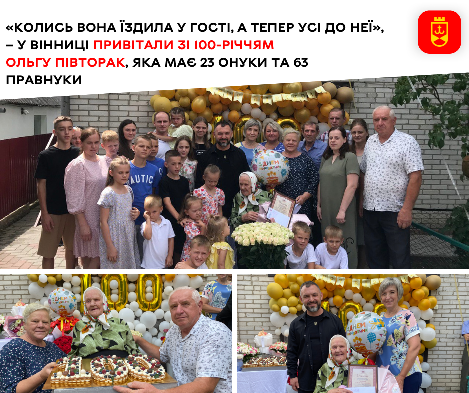 «Колись вона їздила у гості, а тепер усі до неї», – у Вінниці привітали зі 100-річчям Ольгу Півторак, яка має 23 онуки та 63 правнуки